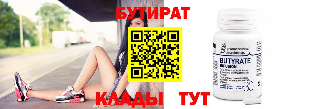 Назрань  БУТИРАТ оксана  Вход с VPN 
