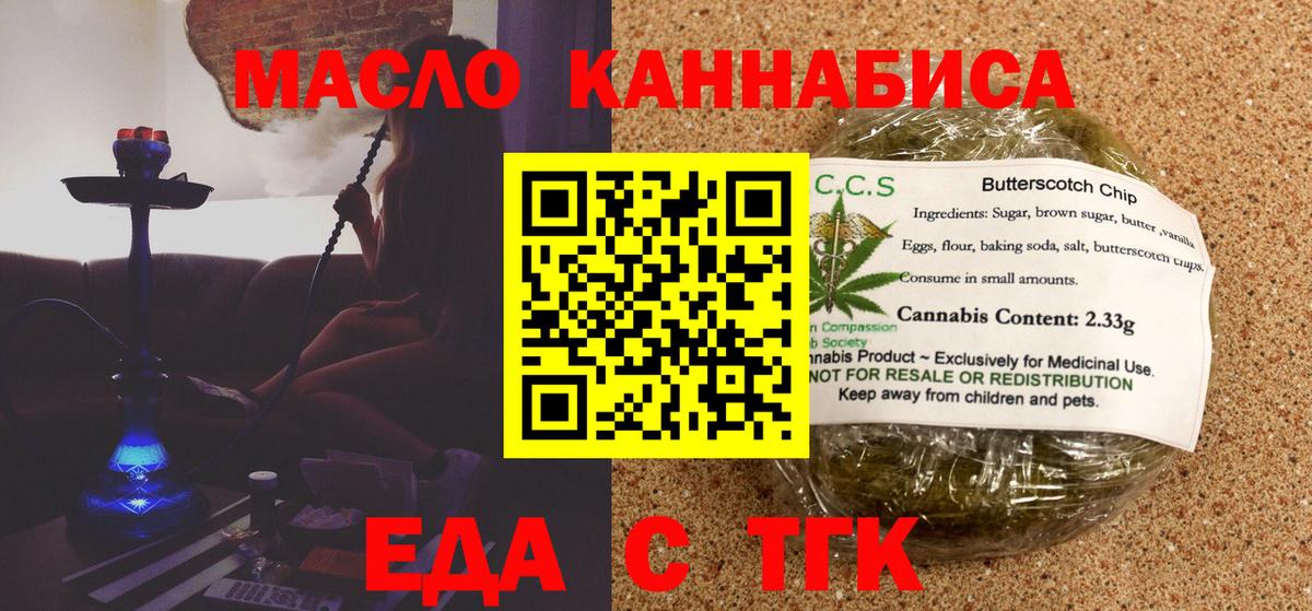 Назрань  Canna-Cookies конопля  Вход с VPN 