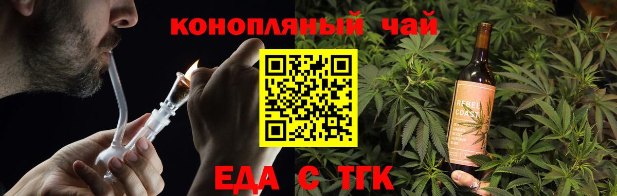 Cannafood марихуана Назрань