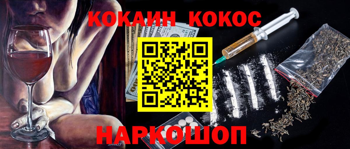 Назрань  Cocaine  Вход с VPN  COCAIN Боливия  Cocaine Колумбийский 