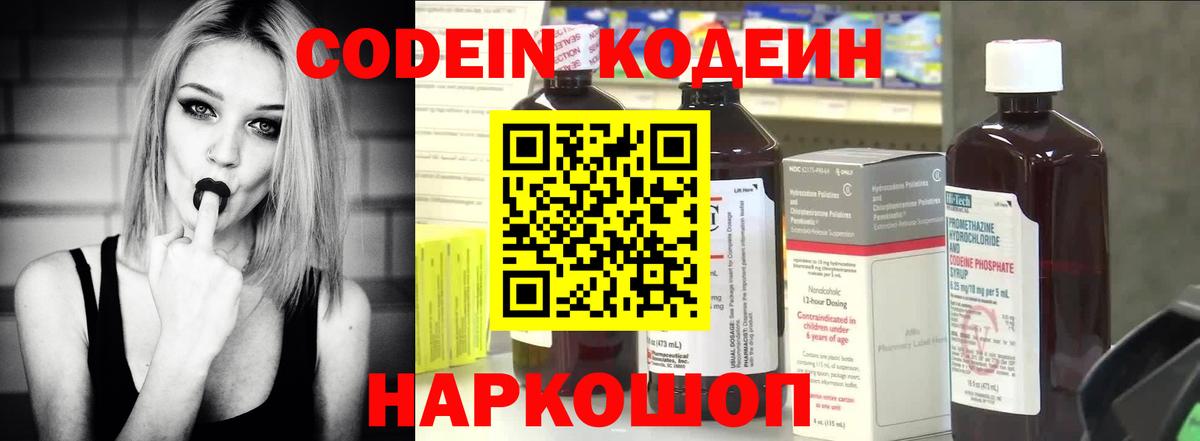 Кодеин напиток Lean (лин)  Codein напиток Lean (лин)  Назрань  Вход с VPN 