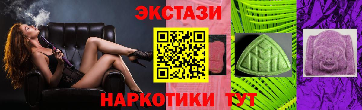 ЭКСТАЗИ 280мг  Ecstasy  Назрань  Вход с VPN  Ecstasy DUBAI 