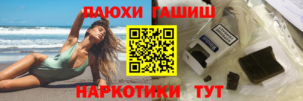 ГАШ VHQ Назрань