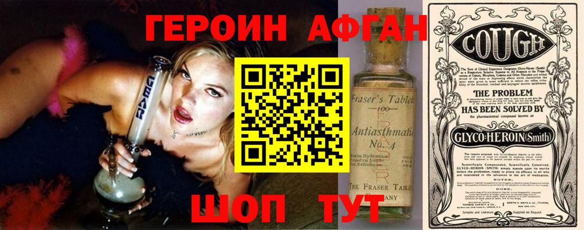 Назрань  ГЕРОИН Афган  Вход с VPN 