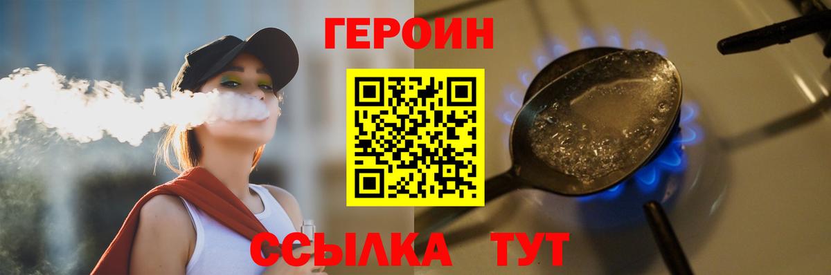 Героин герыч Назрань