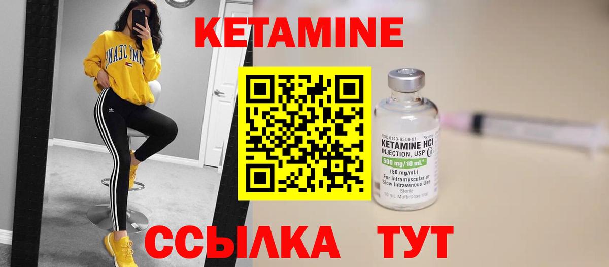 КЕТАМИН ketamine  Кетамин ketamine  Вход с VPN  Назрань 