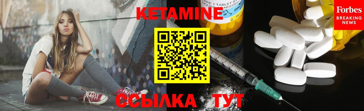 КЕТАМИН VHQ Назрань