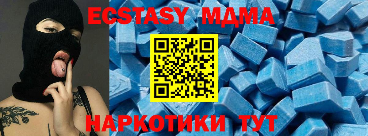 МДМА  MDMA кристаллы  Вход с VPN  Назрань 