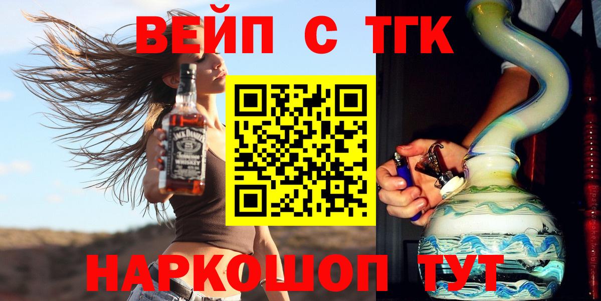 Дистиллят ТГК гашишное масло Назрань