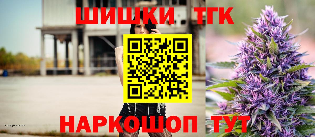 Бошки Шишки Ganja  Каннабис марихуана  Конопля White Widow  Вход с VPN  Назрань 